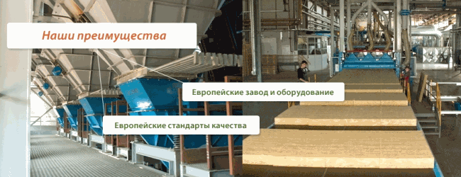 теплоизоляционные плиты